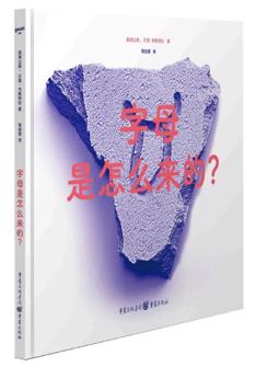 字母昰(shi)怎麽來的(de)